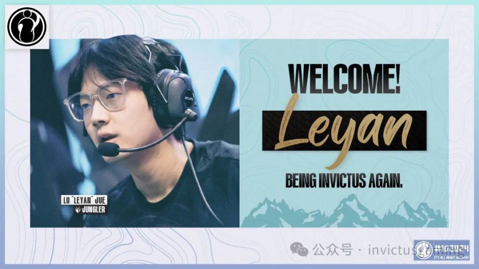【LOL】自由人选手Leyan加入iG.LOL